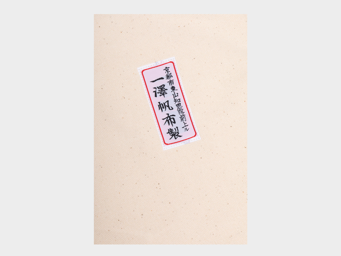 SPI1 "MT Tool Bag" Ichizawa Hanpu